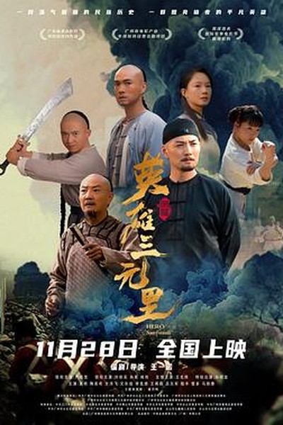 最后生还者剧集封面